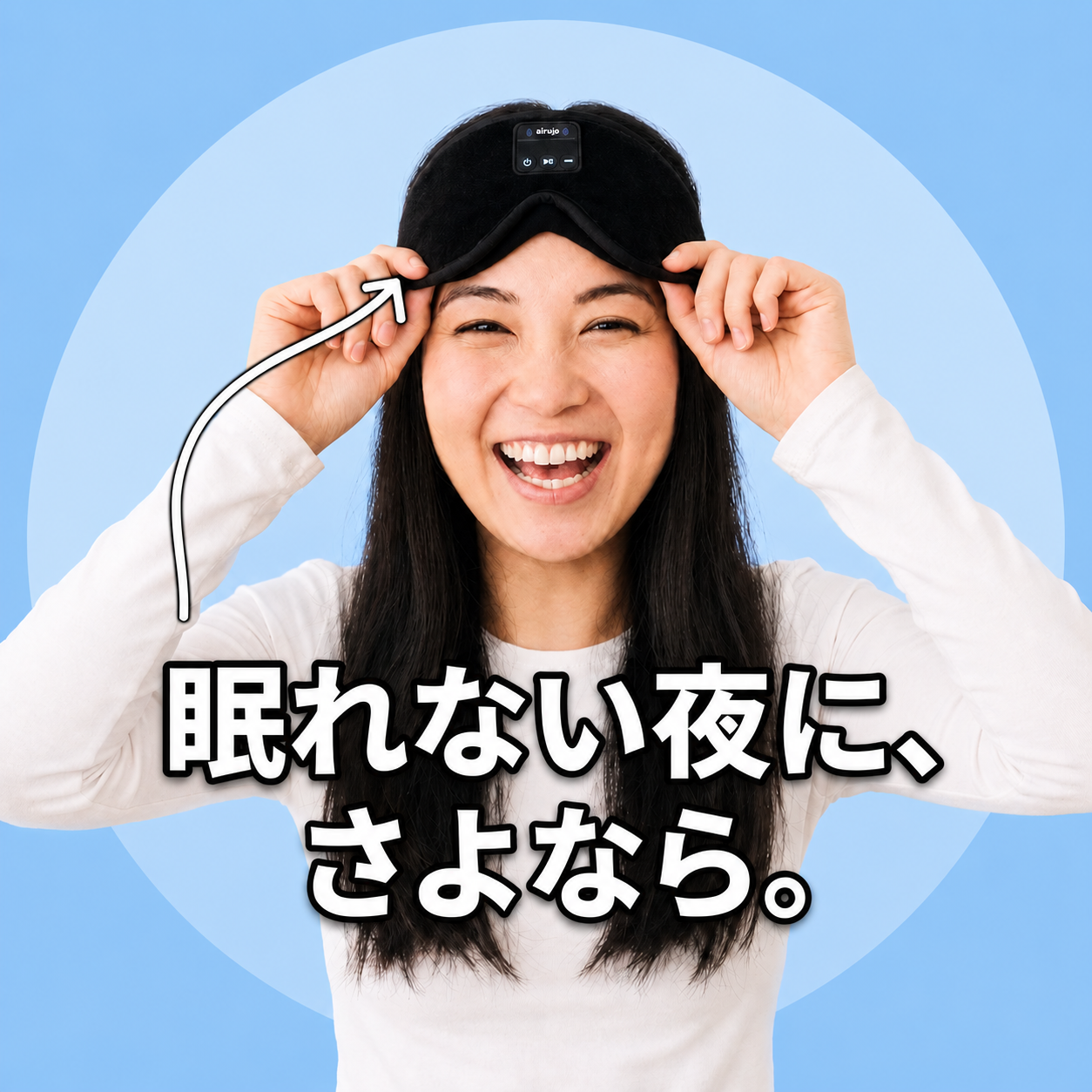 Muon™  | 眠る前の時間を、もっと心地よく。