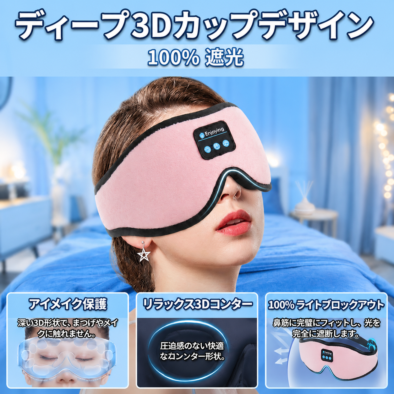 Muon™  | 眠る前の時間を、もっと心地よく。