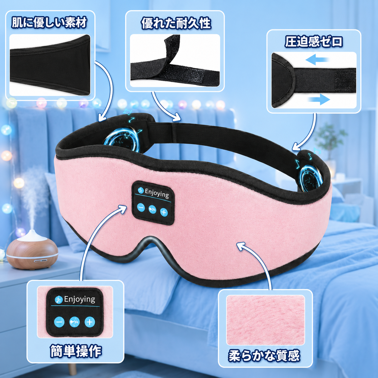 Muon™  | 眠る前の時間を、もっと心地よく。