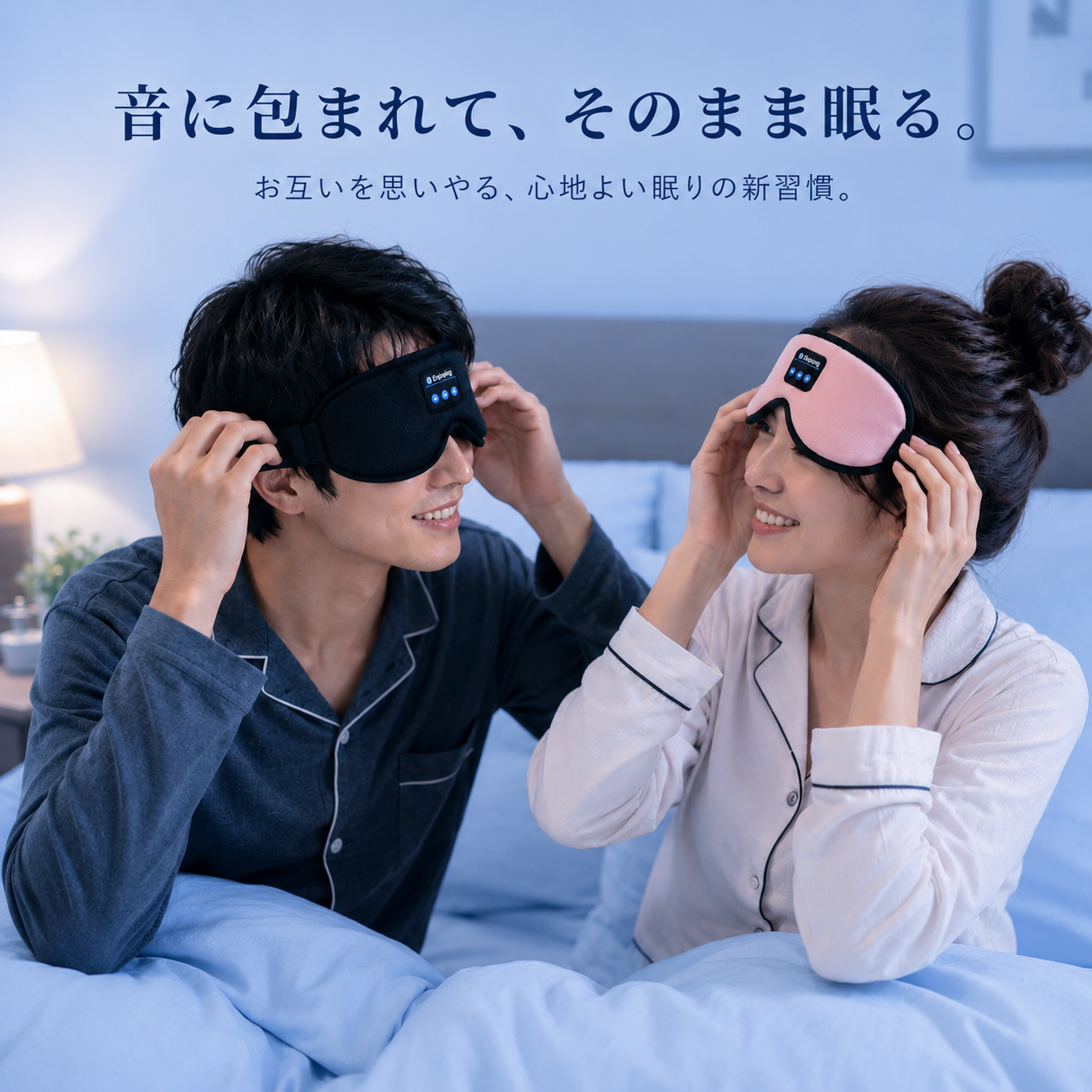 Muon™  | 眠る前の時間を、もっと心地よく。