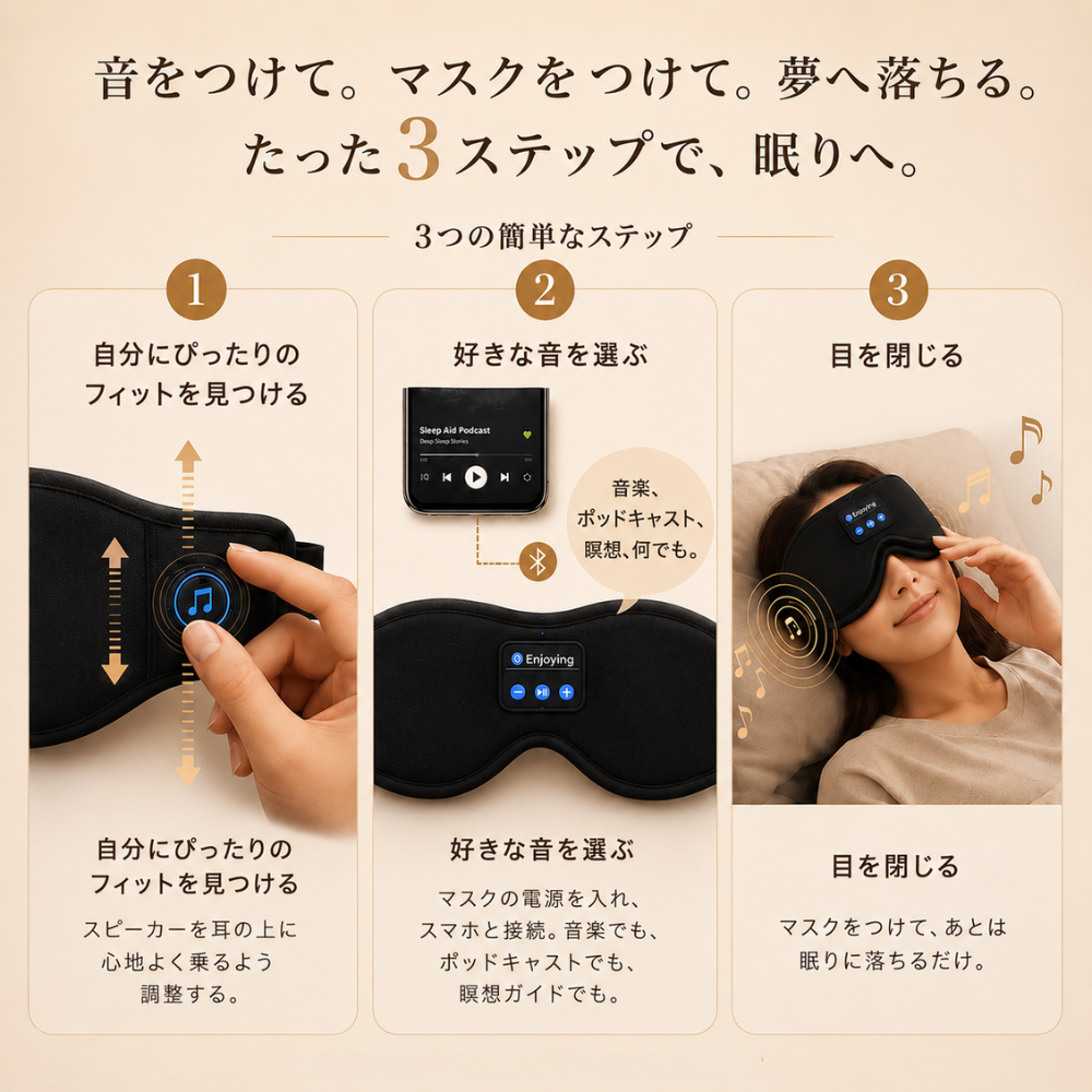 Muon™  | 眠る前の時間を、もっと心地よく。