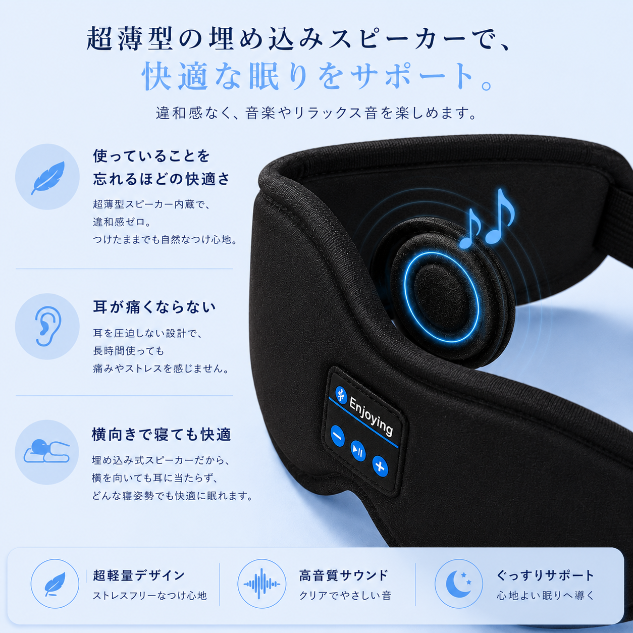 Muon™  | 眠る前の時間を、もっと心地よく。