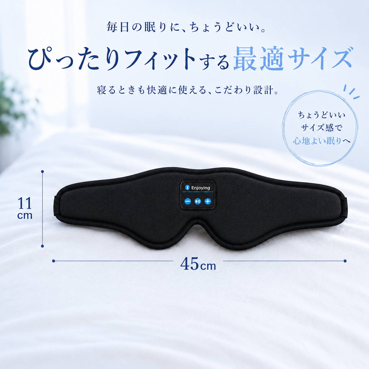Muon™  | 眠る前の時間を、もっと心地よく。