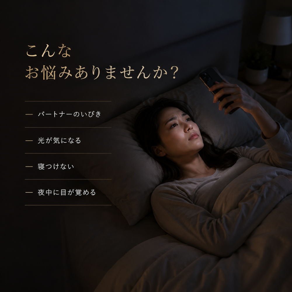 Muon™  | 眠る前の時間を、もっと心地よく。