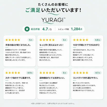 Yuragi™   | どこでも、手首かるく。
