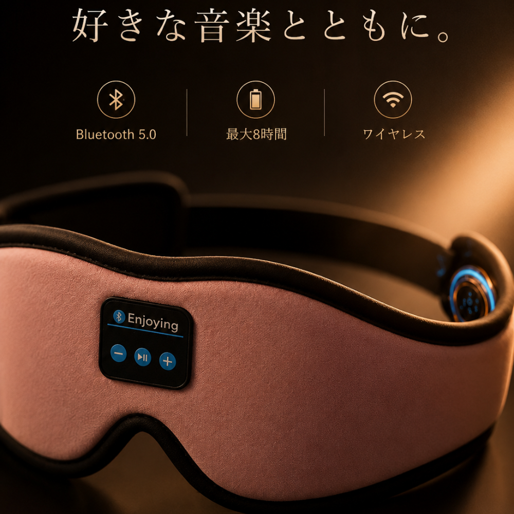 Muon™  | 眠る前の時間を、もっと心地よく。