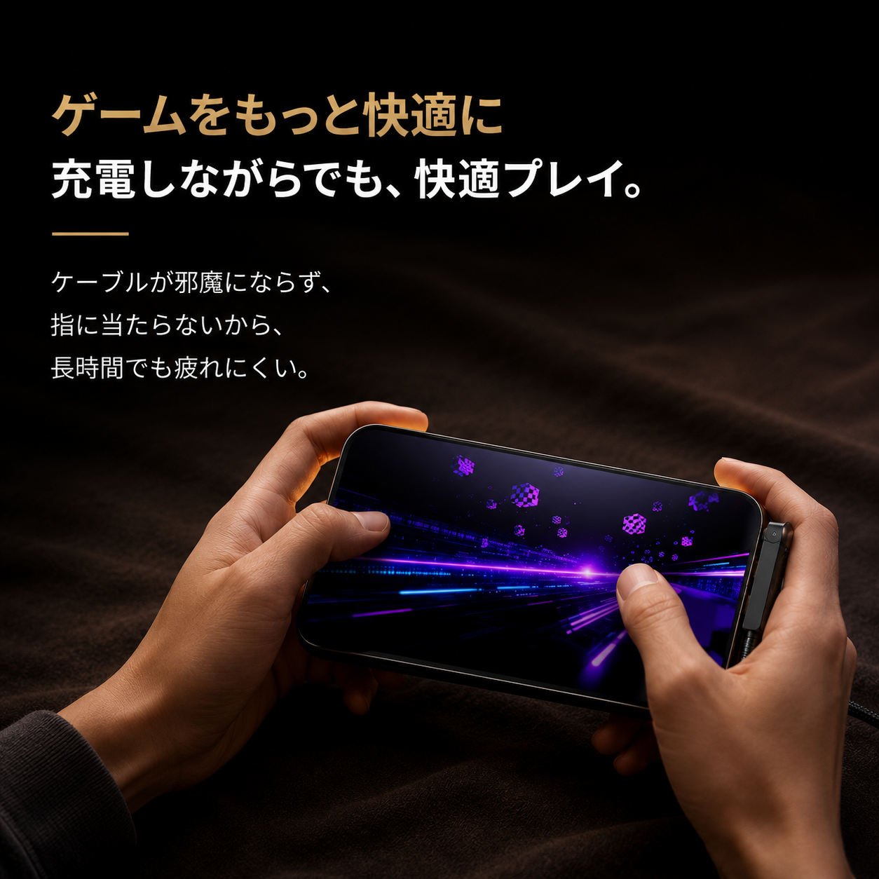 SmartStand™ | スマホスタンド付き急速充電ケーブル