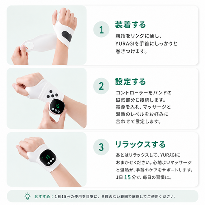 Yuragi™   | どこでも、手首かるく。