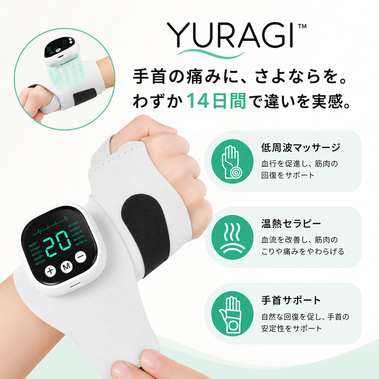 Yuragi™   | どこでも、手首かるく。