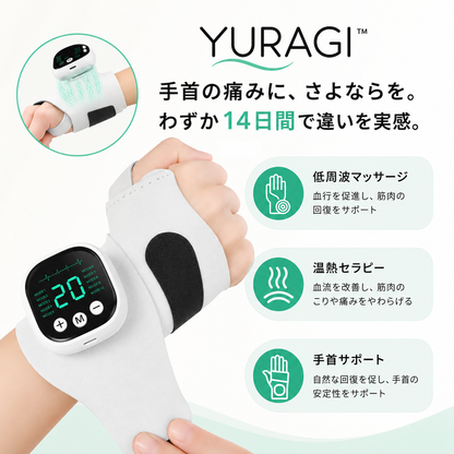 Yuragi™   | どこでも、手首かるく。