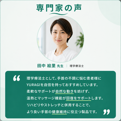 Yuragi™   | どこでも、手首かるく。